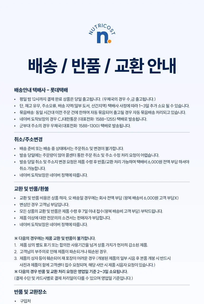 [올영단독] 뉴트리코스트 전해질 하이드레이션 케이스 8개입 (5종 택 1) 상세페이지 33